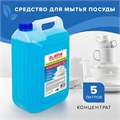 Средство для мытья посуды 5 л, ЛАЙМА PROFESSIONAL, антибактериальное, концентрат, 600197 600197