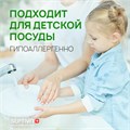 Средство для мытья посуды гипоаллергенное 1 л, SEPTIVIT "Нежное алоэ", биоразлагаемый, дозатор 609962