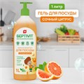 Средство для мытья посуды гипоаллергенное 1 л, SEPTIVIT "Сочный цитрус", биоразлагаемый, дозатор, 41110 609963