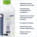 Средство от накипи DELONGHI, 500 мл, DLSC500 453312