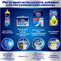 Очиститель для посудомоечных машин 250 мл FINISH, с ароматом лимона, 3077805 605757