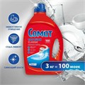 Порошок для мытья посуды в посудомоечных машинах 3 кг СОМАТ Classic, 2355013 606059