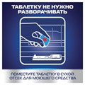 Таблетки для посудомоечных машин 25 шт. FINISH "All in 1", 3025693 603066