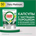 Таблетки для посудомоечных машин, 50 шт. FAIRY Platinum All in 1, "Лимон", капсулы, 736971 603843