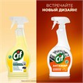Средство для чистки плит, духовок, грилей от жира и нагара 500 мл, CIF Антижир "Цитрус" 609831