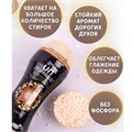 Кондиционер для белья в гранулах 210 г, LENOR UN STOPPABLES "Lavish", персик и белые цветы 700242