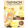 Кондиционер для белья в гранулах, 210 г, LENOR "Oro E Fiori Di Vaniglia", ваниль и орхидея 609696