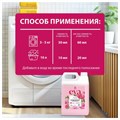 Кондиционер-ополаскиватель для белья 5 л GRASS "EVA" sensitive, концентрированный, 125376 608128