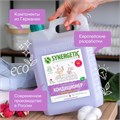 Кондиционер-ополаскиватель для белья 5 л SYNERGETIC "Лавандовое поле", гипоаллергенный, концентрат, 110504 608027
