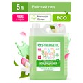 Кондиционер-ополаскиватель для белья 5 л, SYNERGETIC "Райский сад", гипоаллергенный концентрат, 110503 608272