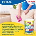 Пятновыводитель-отбеливатель кислородный многофункциональный 1 кг, LAIMA EXPERT, 608256 608256