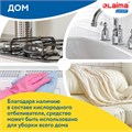 Пятновыводитель-отбеливатель кислородный многофункциональный 1 кг, LAIMA EXPERT, 608256 608256