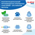 Пятновыводитель-отбеливатель кислородный многофункциональный 1 кг, LAIMA EXPERT, 880604 880604
