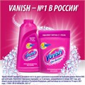 Средство для удаления пятен 1 л, VANISH (Ваниш) "Oxi Action", 7507026 600642