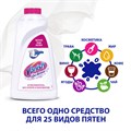 Средство для удаления пятен 1 л, VANISH (Ваниш) "Oxi Action", для белой ткани 601836