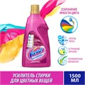 Средство для удаления пятен 1,5 л VANISH (Ваниш) "Oxi Advance", гель, 3143456 607964