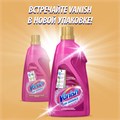 Средство для удаления пятен 1,5 л VANISH (Ваниш) "Oxi Advance", гель, 3143456 607964
