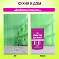 Средство универсальное чистящее пятновыводитель очиститель для всего "20 в 1" LAIMA EXPERT, 850 г, 608744 608744