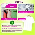 Средство универсальное чистящее пятновыводитель очиститель для всего "20 в 1" LAIMA EXPERT, 850 г, 608744 608744