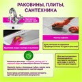 Средство универсальное чистящее пятновыводитель очиститель для всего "20 в 1" LAIMA EXPERT, 850 г, 608744 608744