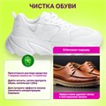 Средство универсальное чистящее пятновыводитель очиститель для всего "20 в 1" LAIMA EXPERT, 850 г, 608744 608744