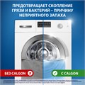 Средство для смягчения воды и удаления накипи в стиральных машинах 1,5 л, CALGON (Калгон), гель, 3184464 607962