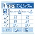 Гель для стирки 3 л ЛАСКА "Восстановление белого" 3D, концентрат, 2463015 604100