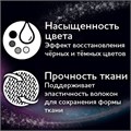 Гель для стирки 3 л ЛАСКА "Сияние черного", концентрат, 2462937 601890