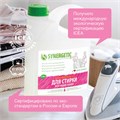 Гель для стирки для всех видов тканей 2,75 л SYNERGETIC, гипоаллергенный, 109275 606750