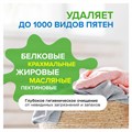 Гель для стирки концентрированный биоразлагаемый, 5 л, SYNERGETIC UNIVERSAL "Бескрайний океан", 109822 609654