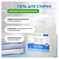 Гель для стирки концентрированный биоразлагаемый, 5 л, SYNERGETIC UNIVERSAL "Бескрайний океан", 109822 609654