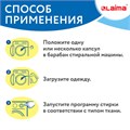 Капсулы для стирки белья концентрат 3 в 1 с кондиционером АРОМАМАГИЯ, 52 шт., LAIMA, 608265 608265