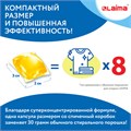 Капсулы для стирки белья концентрат 3 в 1 с кондиционером АРОМАМАГИЯ, 52 шт., LAIMA, 608265 608265