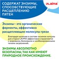 Капсулы для стирки белья концентрат 3 в 1 с кондиционером АРОМАМАГИЯ, 52 шт., LAIMA, 608265 608265