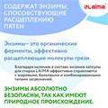 Капсулы для стирки большие концентрат 4 в 1, с кондиционером, "Магия сакуры", 60 шт., LAIMA, 608877 608877