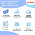 Капсулы для стирки большие концентрат 4 в 1, с кондиционером, "Магия сакуры", 60 шт., LAIMA, 608877 608877
