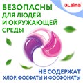 Капсулы для стирки большие концентрат 4 в 1, с кондиционером, "Магия сакуры", 60 шт., LAIMA, 608877 608877