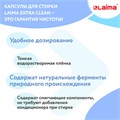 Капсулы для стирки большие концентрат 4 в 1, с кондиционером, "Магия сакуры", 60 шт., LAIMA, 608877 608877