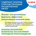 Капсулы для стирки концентрат GIGA PACK с кондиционером 100 шт., АЛЬПИЙСКАЯ СВЕЖЕСТЬ, LAIMA, 608878 608878
