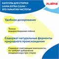 Капсулы для стирки концентрат GIGA PACK с кондиционером 100 шт., АЛЬПИЙСКАЯ СВЕЖЕСТЬ, LAIMA, 608878 608878