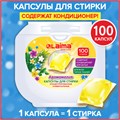 Капсулы для стирки концентрат GIGA PACK с кондиционером 100 шт., АРОМАМАГИЯ, LAIMA, 608879 608879