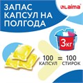 Капсулы для стирки концентрат GIGA PACK с кондиционером 100 шт., АРОМАМАГИЯ, LAIMA, 608879 608879