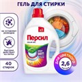 Средство для стирки жидкое автомат 2,6 л ПЕРСИЛ "Color", гель, 2454047 606068