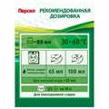 Средство для стирки жидкое автомат 2,6 л ПЕРСИЛ "Color", гель, 2454047 606068