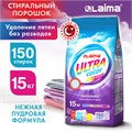 Стиральный порошок автомат 15 кг, LAIMA ULTRA Color, УЛУЧШЕННАЯ ФОРМУЛА,150 стирок, универсальный, 608539 608539