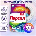 Стиральный порошок автомат 3 кг ПЕРСИЛ (Персил) Color, "Свежесть от Вернель", 2466247 606074