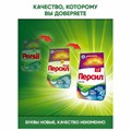 Стиральный порошок автомат 3 кг ПЕРСИЛ (Персил) Color, "Свежесть от Вернель", 2466247 606074