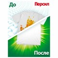 Стиральный порошок автомат 3 кг ПЕРСИЛ (Персил) Color, "Свежесть от Вернель", 2466247 606074