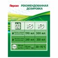 Стиральный порошок автомат 3 кг ПЕРСИЛ (Персил) Color, "Свежесть от Вернель", 2466247 606074