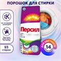 Стиральный порошок автомат универсальный, 14 кг, ПЕРСИЛ КОЛОР "ПРОФЕССИОНАЛЬНЫЙ" 609649
